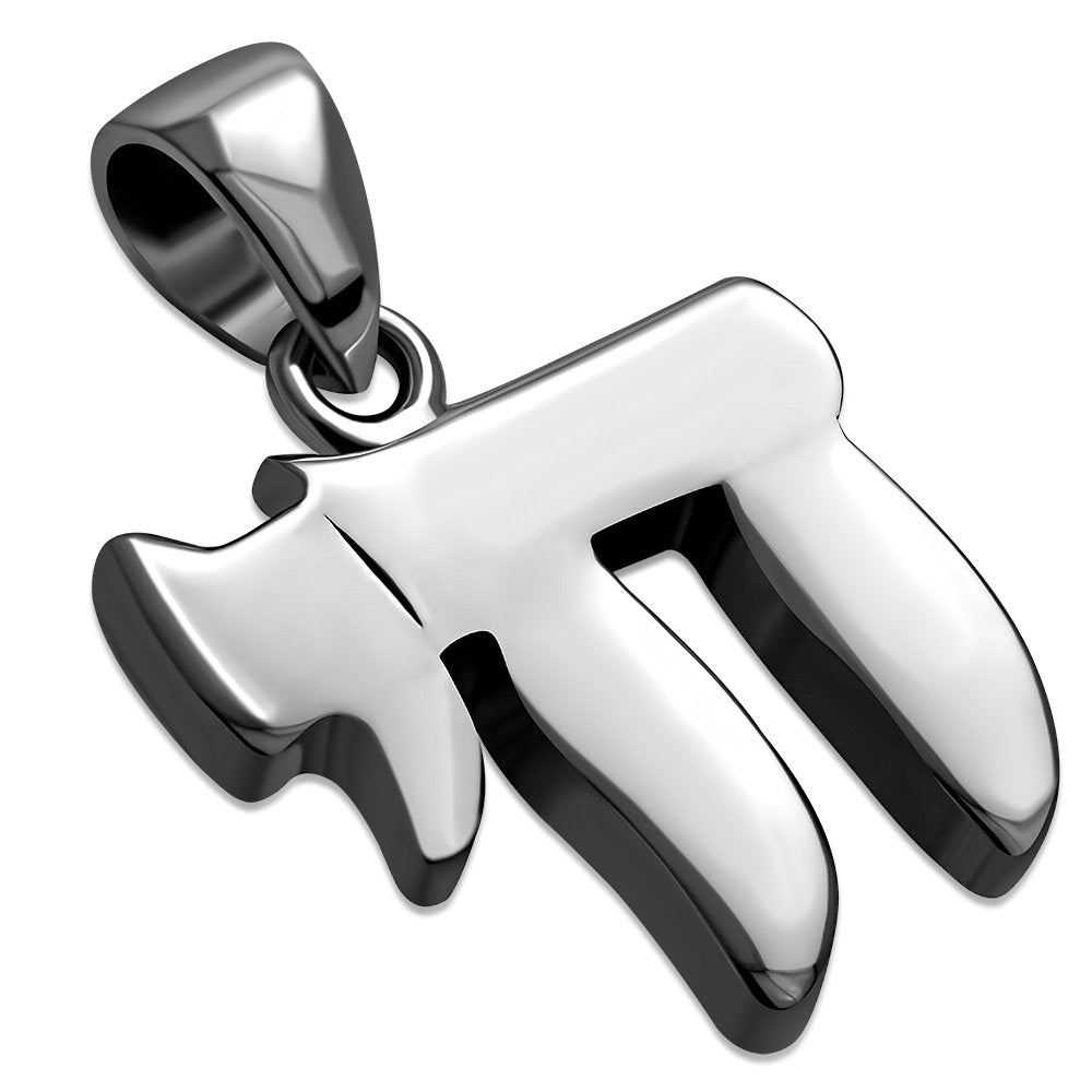 Large Chai/ Hai Jewish Judaica Hebrew 925 Sterling Silver Pendant LUNESCAPE