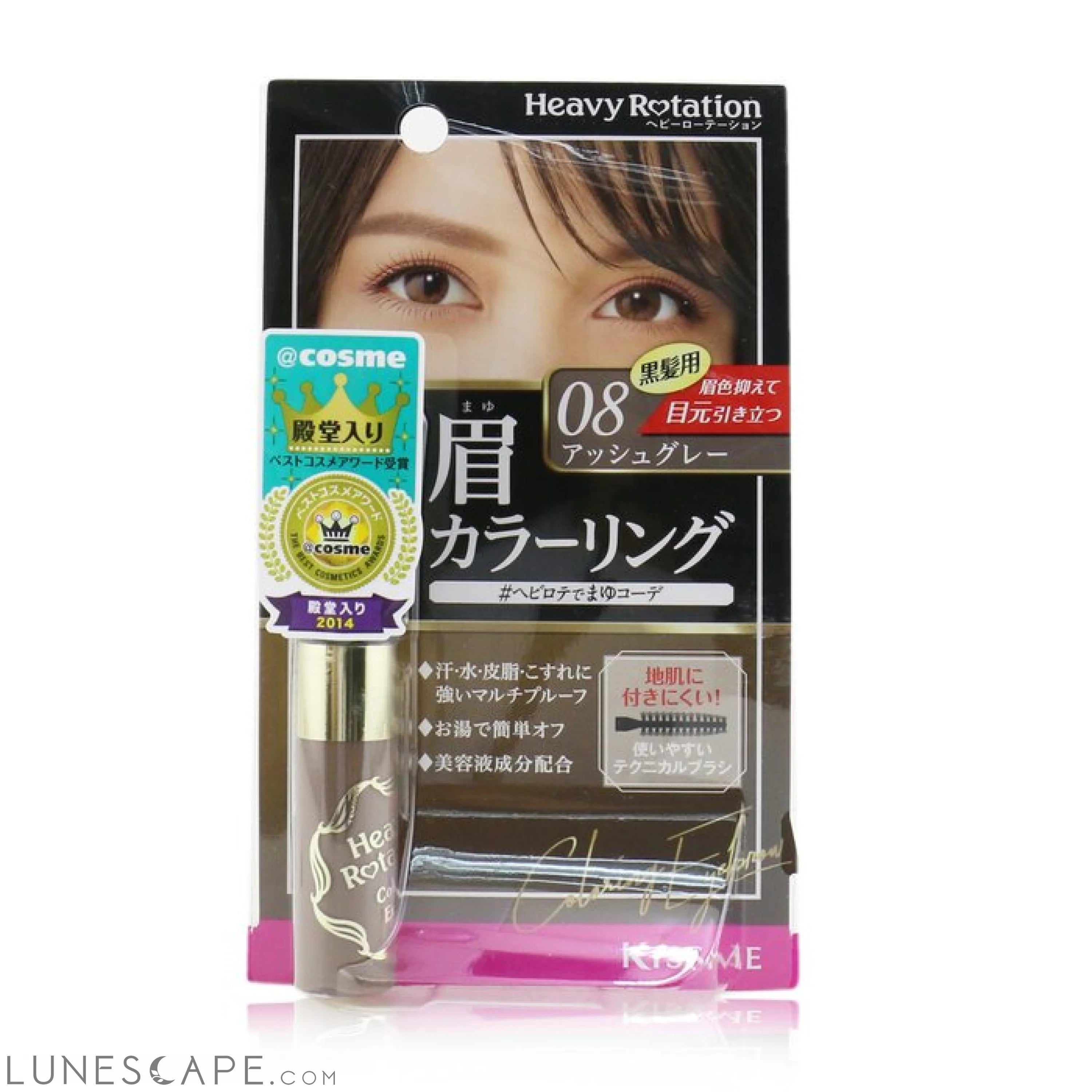 KISS ME - Heavy Rotation Coloring Eyebrow 8g/0.28oz LUNESCAPE