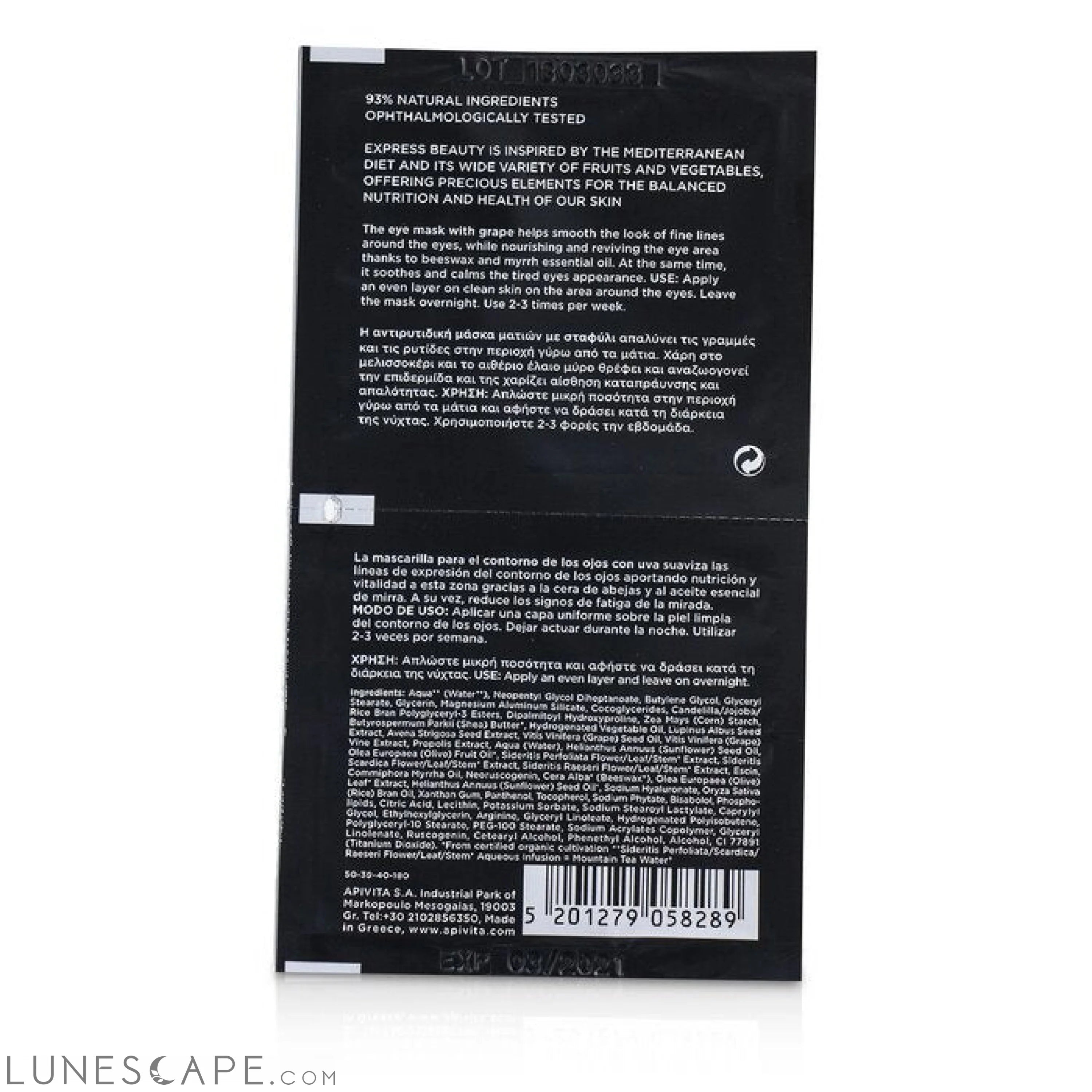 APIVITA - Express Beauty Eye Mask With Grape (Line Smoothing) LUNESCAPE
