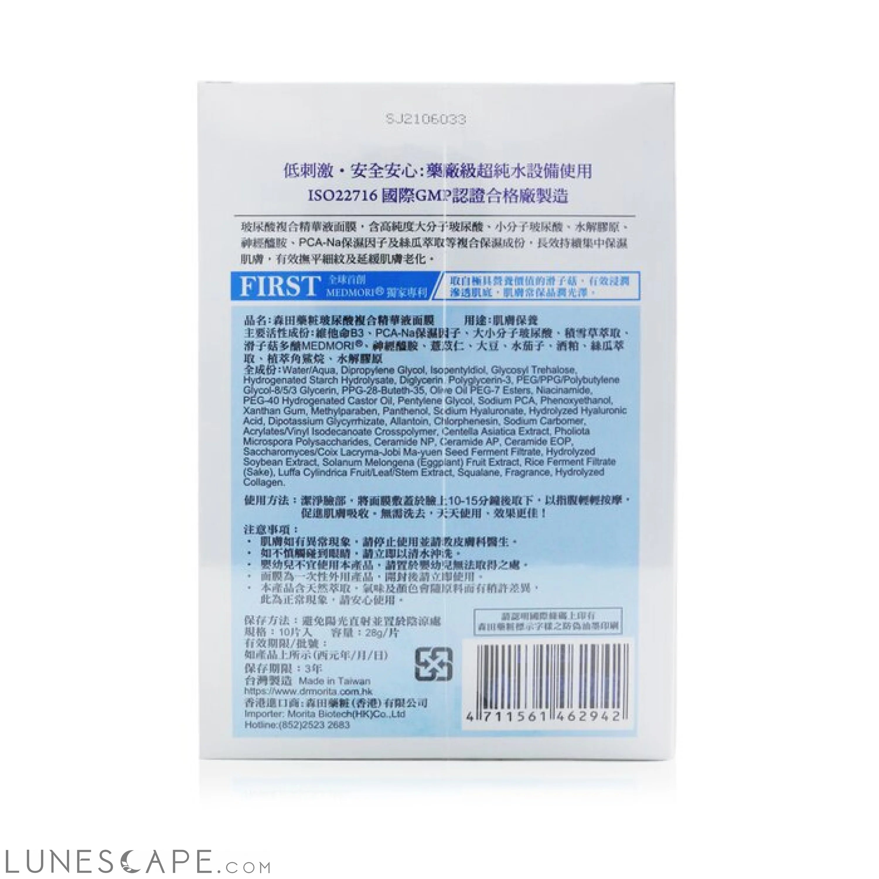 DR. MORITA - Hyaluronic Acid Essence Mask LUNESCAPE