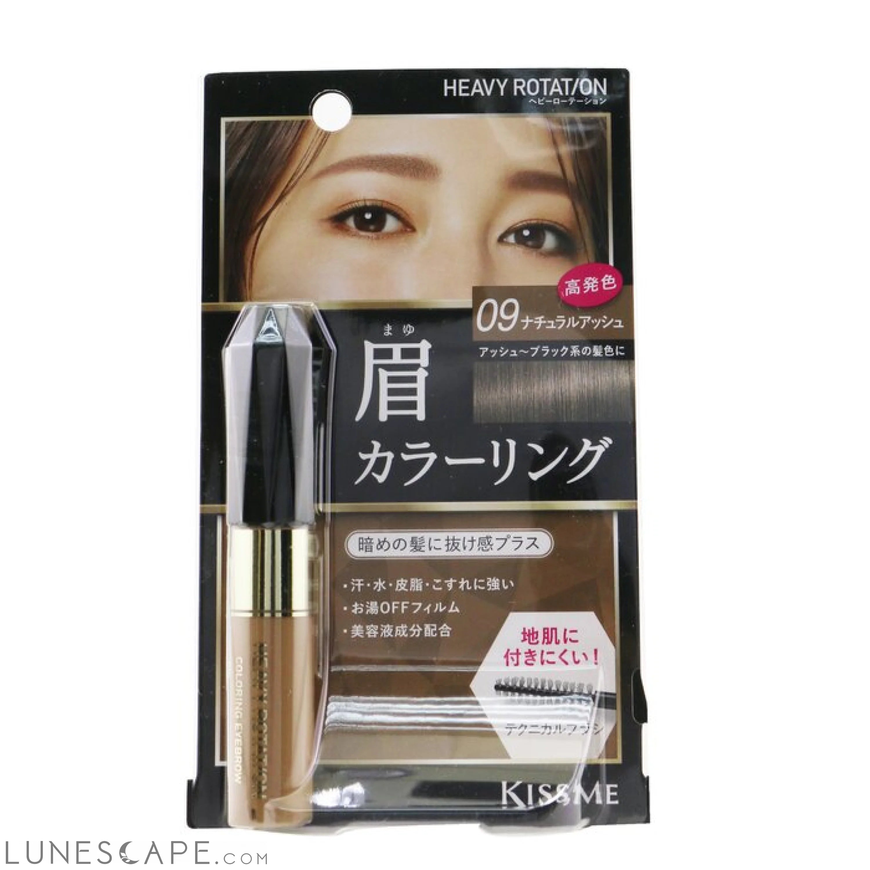 KISS ME - Heavy Rotation Coloring Eyebrow 8g/0.28oz LUNESCAPE