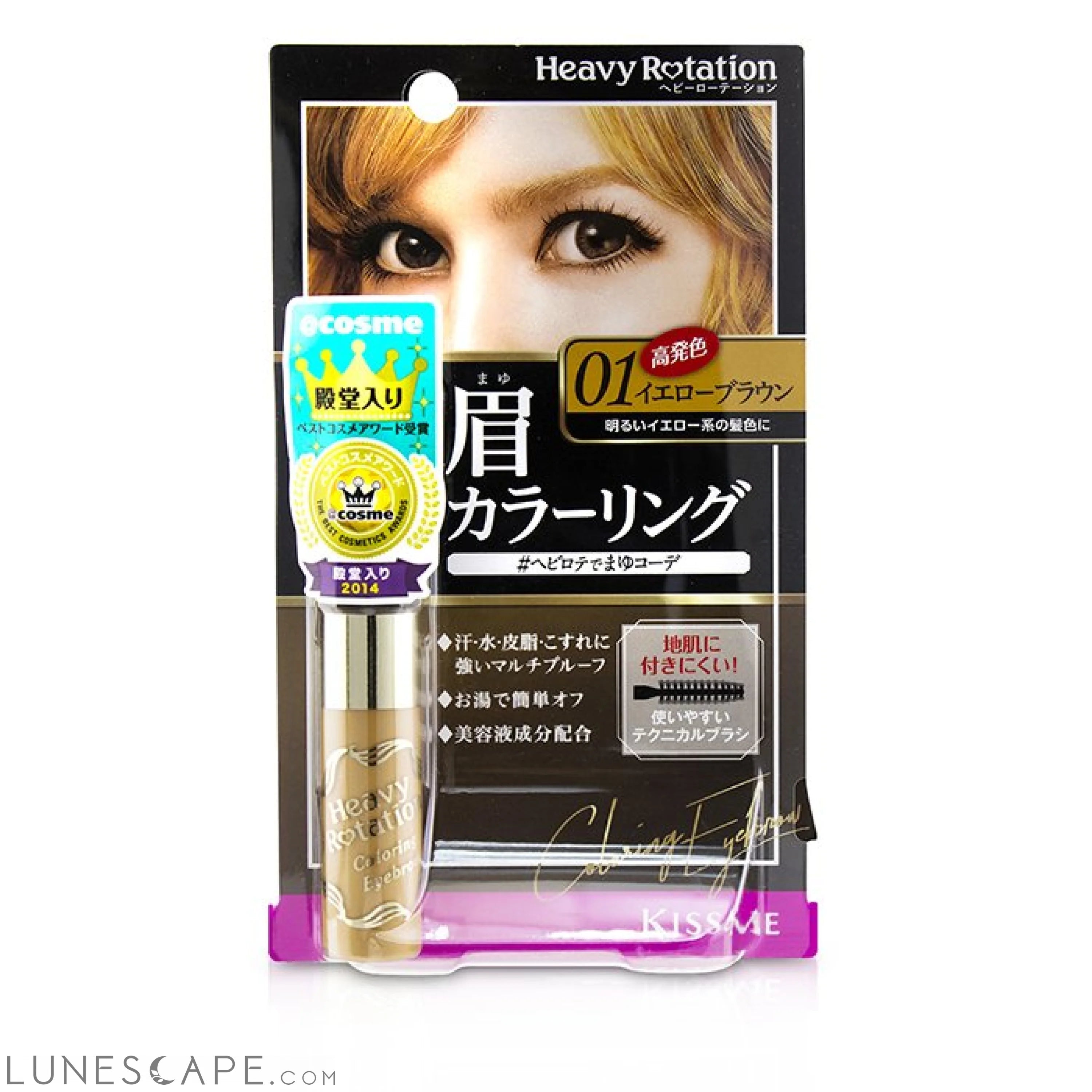 KISS ME - Heavy Rotation Coloring Eyebrow 8g/0.28oz LUNESCAPE